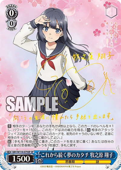 Rascal Does Not Dream Series Vol. 3 Booster Box Tressa's Collectibles Rascal Does Not Dream Series Vol. 3 Booster Box Tressa's Collectibles