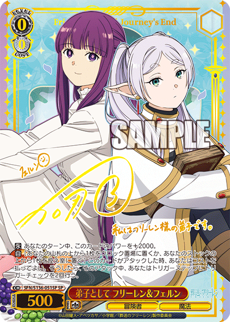 (JP)(SFN/S136-051SP) 弟子として フリーレン＆フェルン
