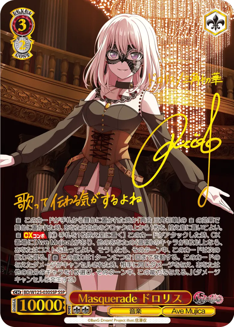 Bang Dream MyGO!!!!! x Ave Mujica Booster Box – Tressa's Collectibles Bang Dream MyGO!!!!! x Ave Mujica Booster Box – Tressa's Collectibles
