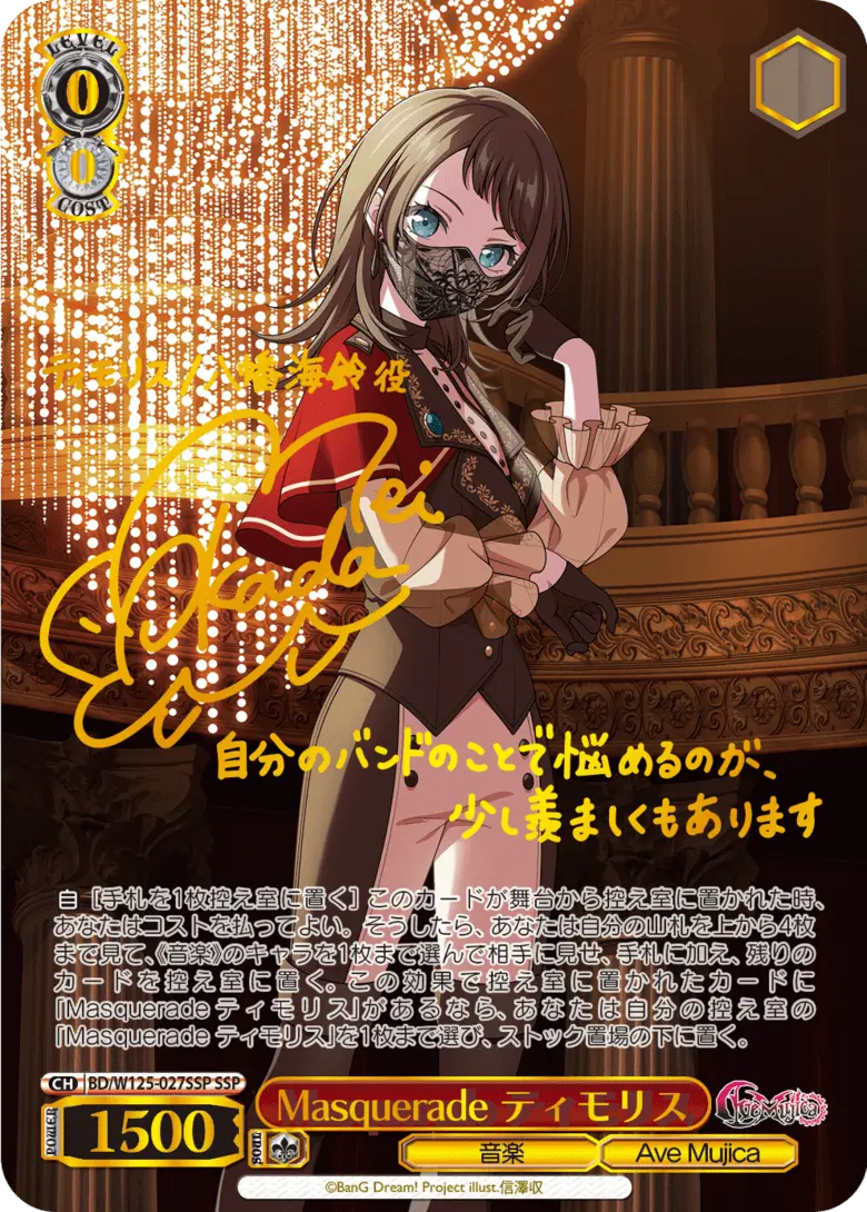 PSA10 ヴァイス Masquerade ドロリス SSP サイン 三角初華 【公式通販】