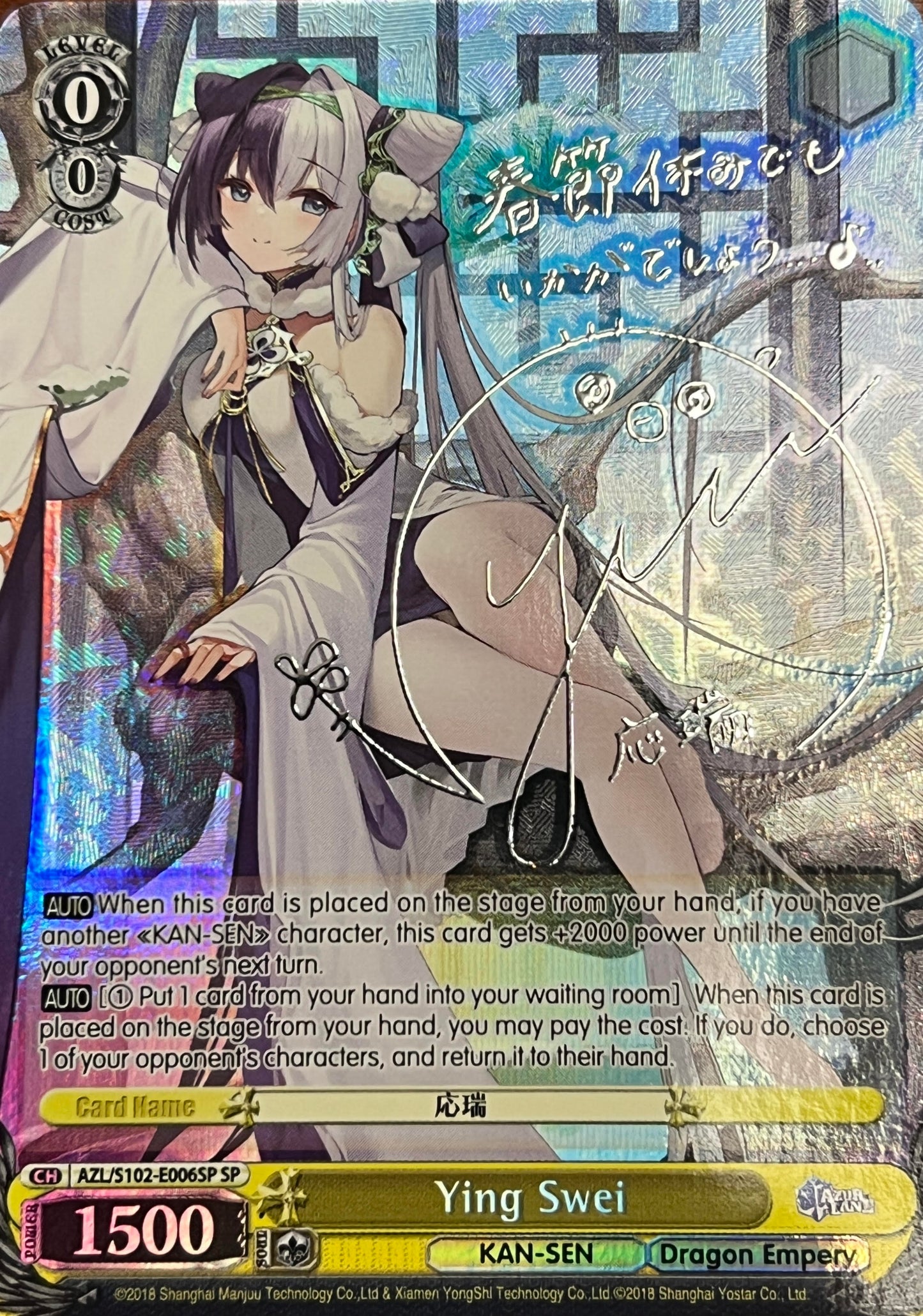 (AZL/S102-E006SP) Ying Swei (Reprint, Silver Stamp)