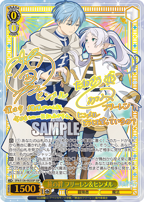 (JP) Frieren Vol. 2 Booster Box
