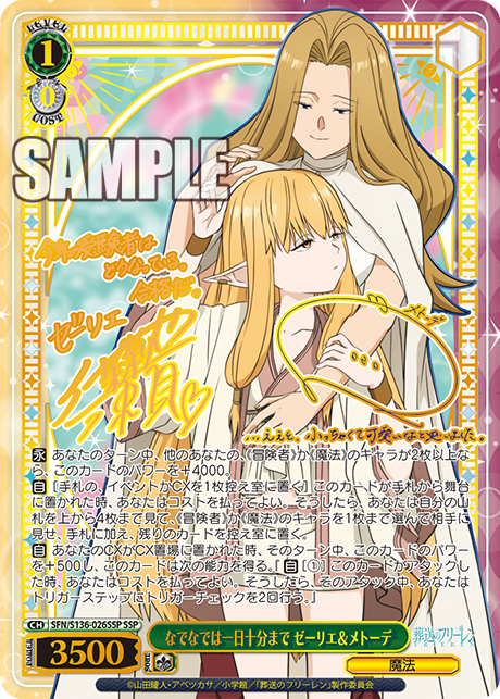 (JP) Frieren Vol. 2 Booster Box