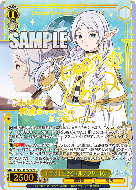 (JP) Frieren Vol. 2 Booster Box