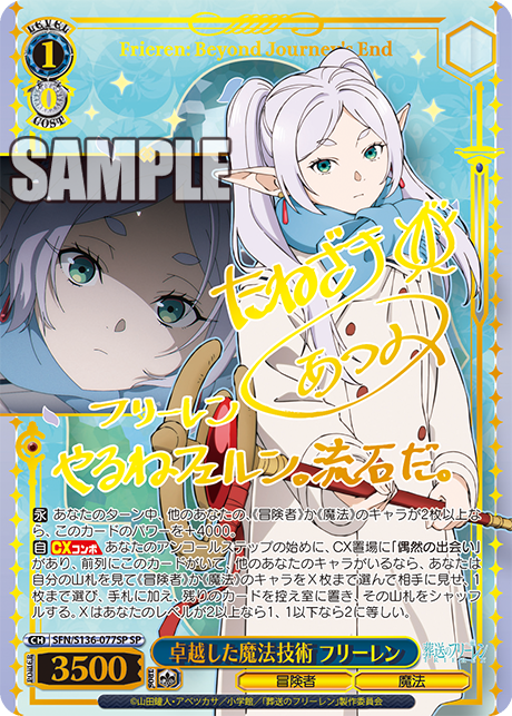 (JP) Frieren Vol. 2 Booster Box