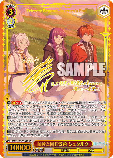 (JP) Frieren Vol. 2 Booster Box